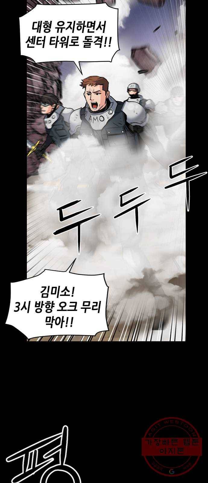 서울역 드루이드 29화 17