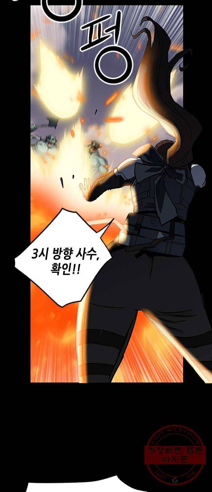 서울역 드루이드 29화 18