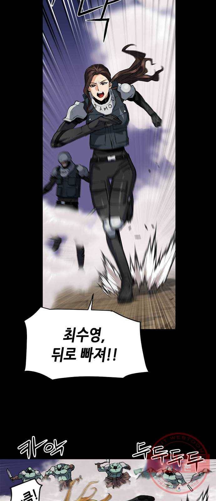 서울역 드루이드 29화 21