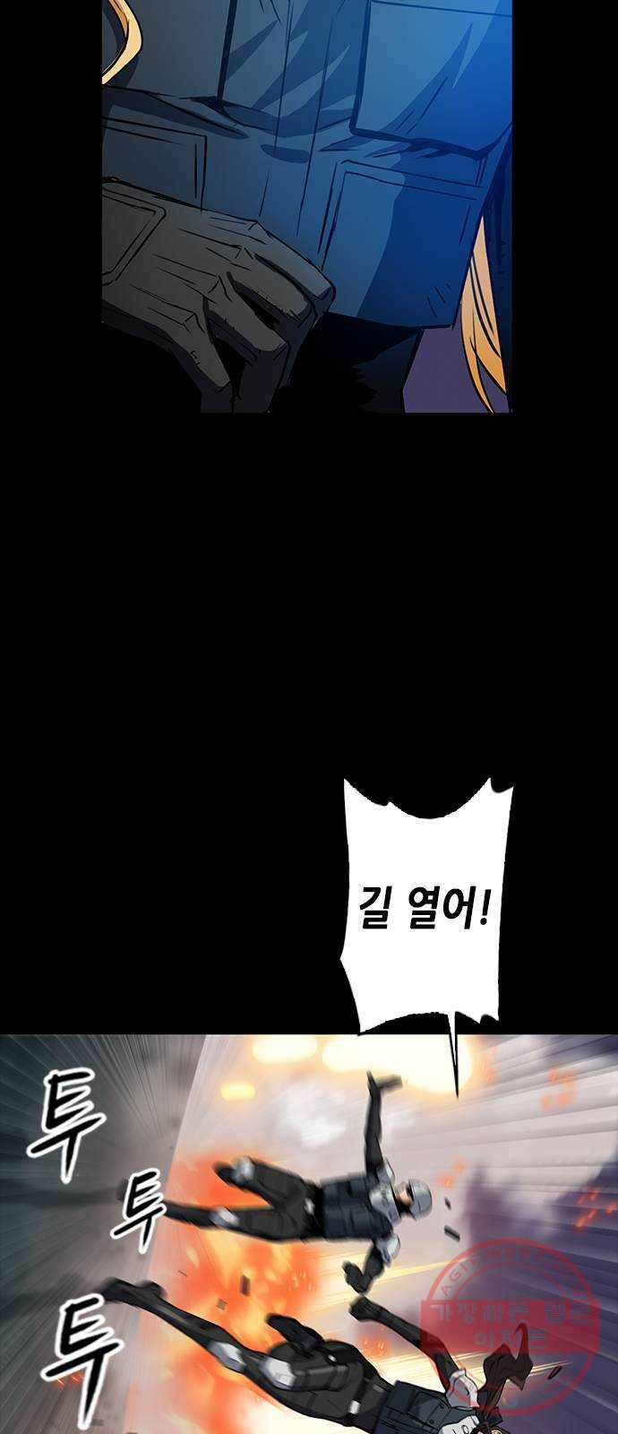 서울역 드루이드 29화 27