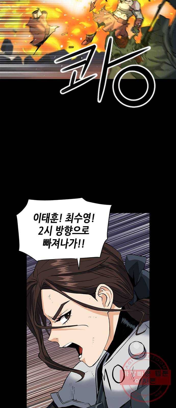 서울역 드루이드 29화 29