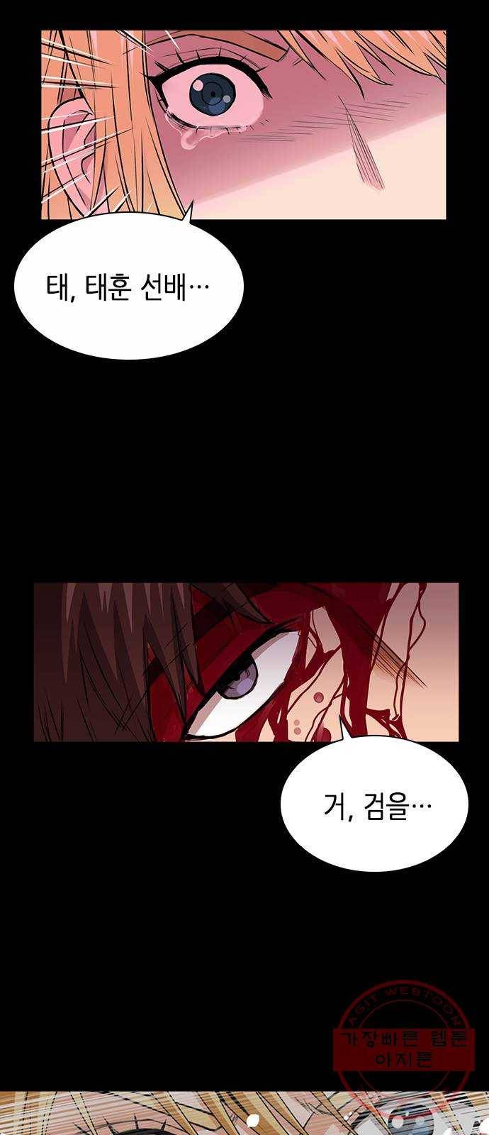 서울역 드루이드 29화 46