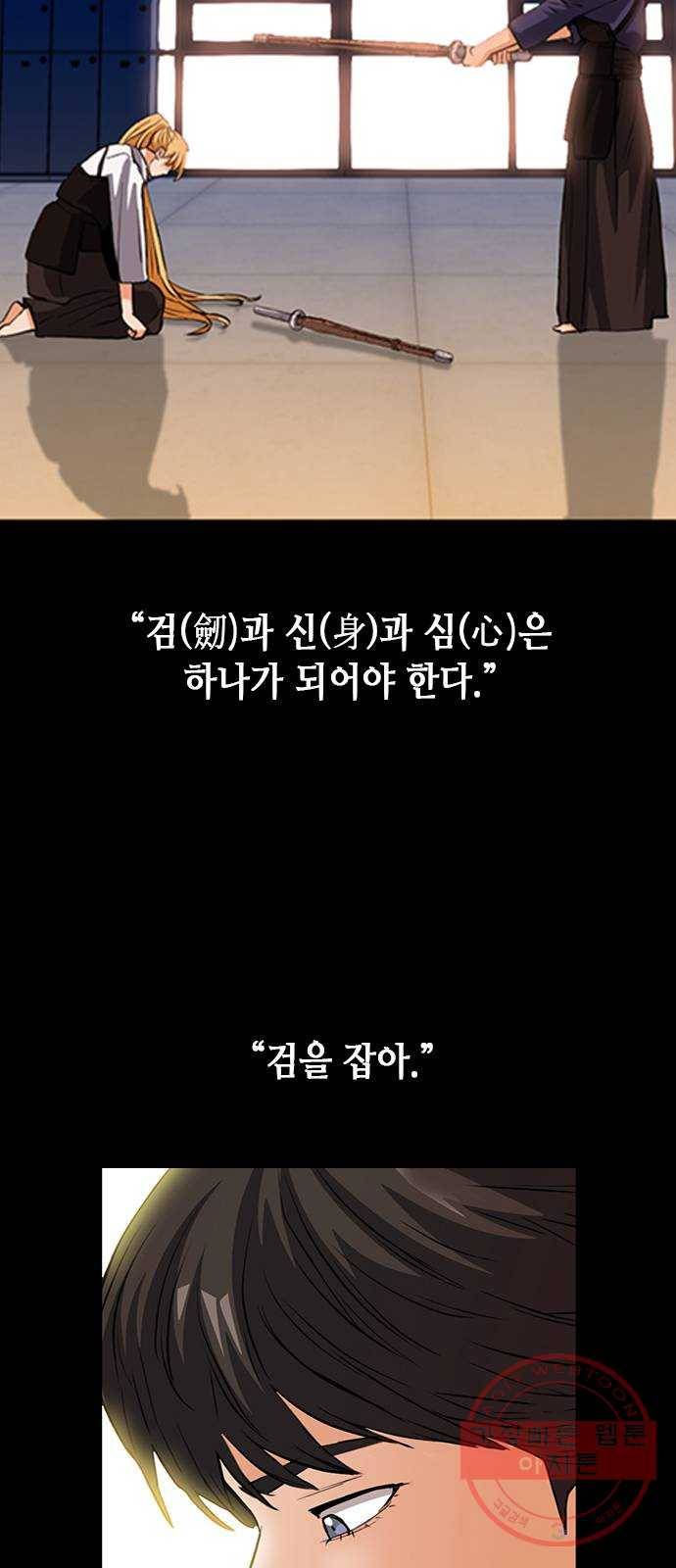 서울역 드루이드 29화 48