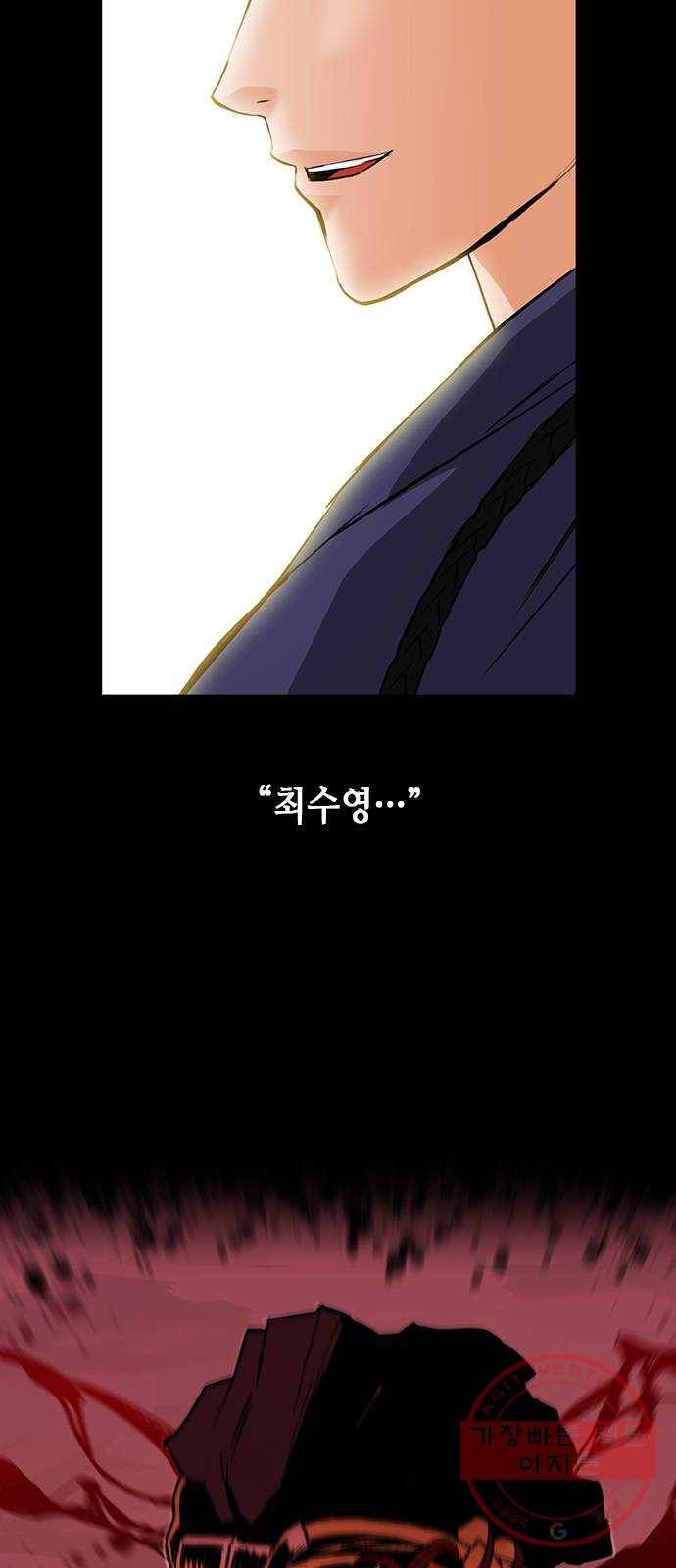 서울역 드루이드 29화 49