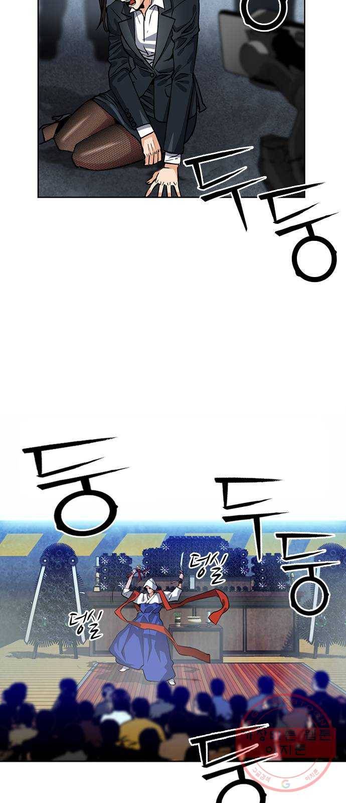 서울역 드루이드 29화 60