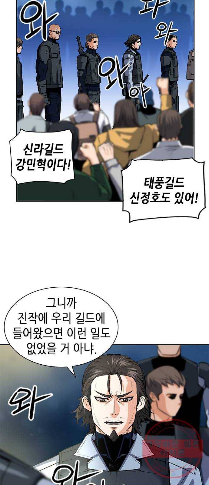 서울역 드루이드 29화 62