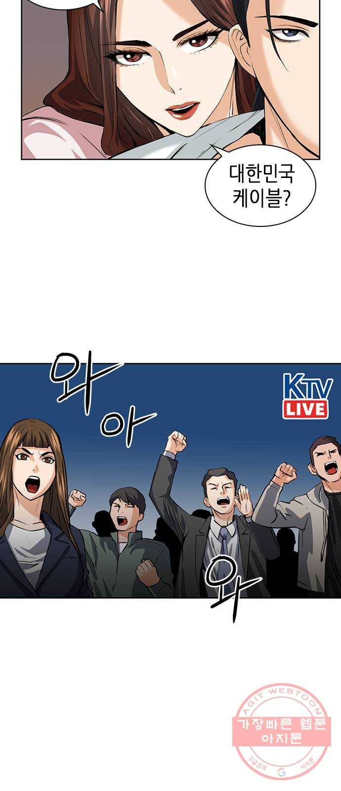 서울역 드루이드 29화 65