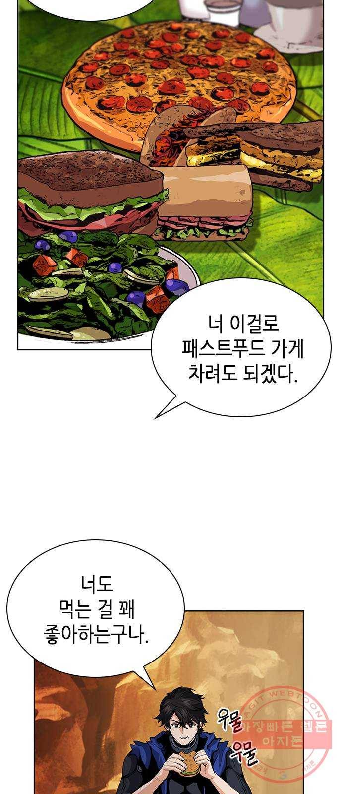 서울역 드루이드 29화 69