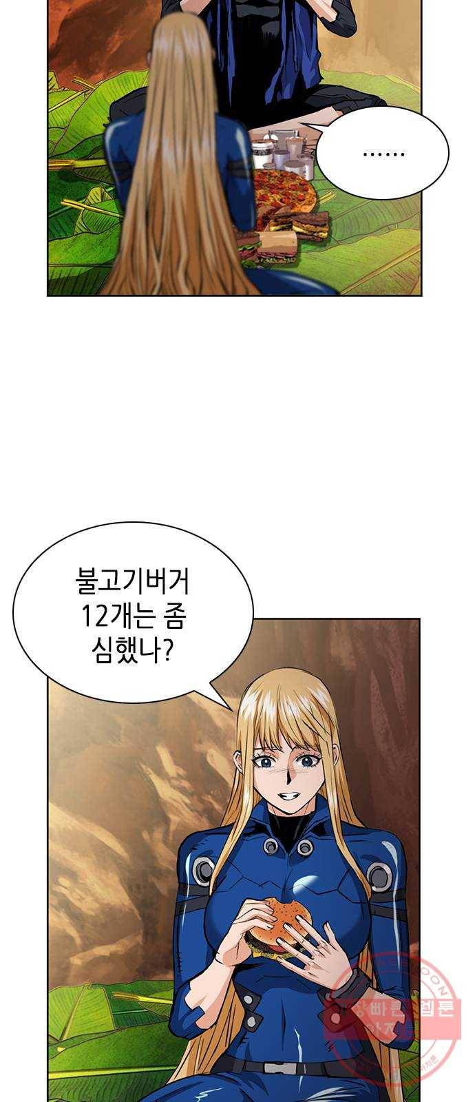 서울역 드루이드 29화 70