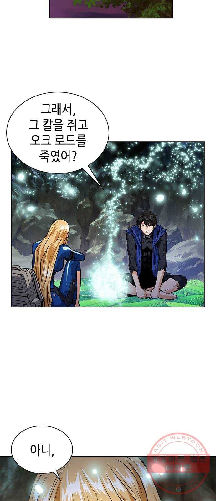 서울역 드루이드 29화 75