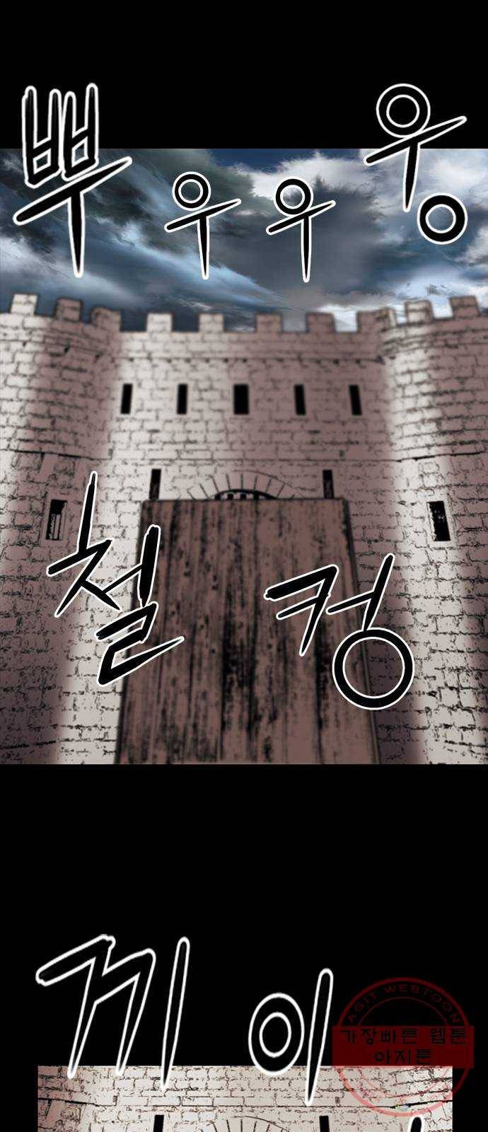 서울역 드루이드 29화 89
