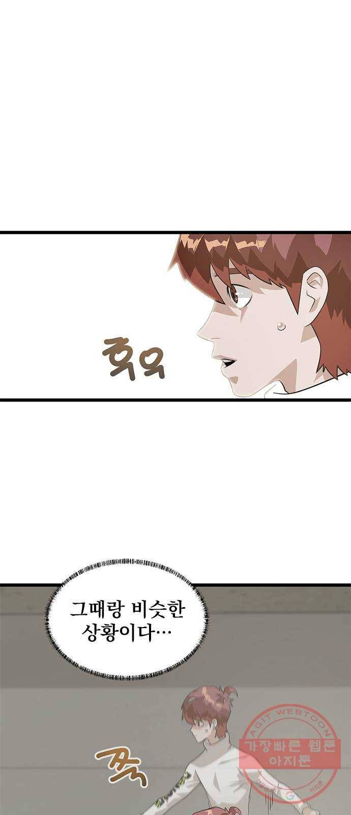 인피니티 28화 1