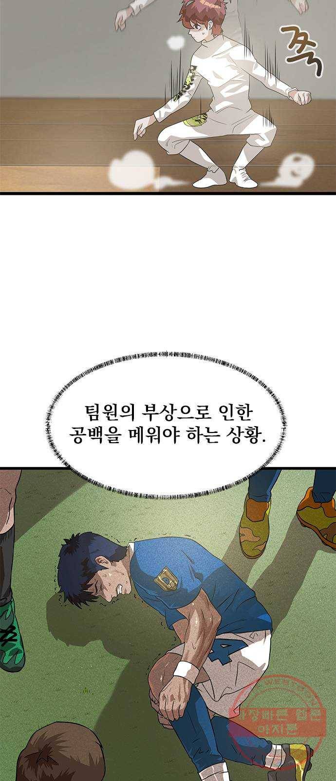 인피니티 28화 2