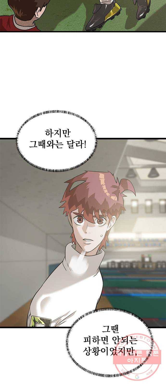 인피니티 28화 3