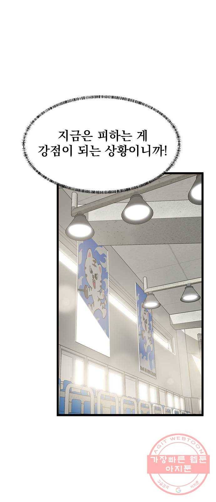 인피니티 28화 4