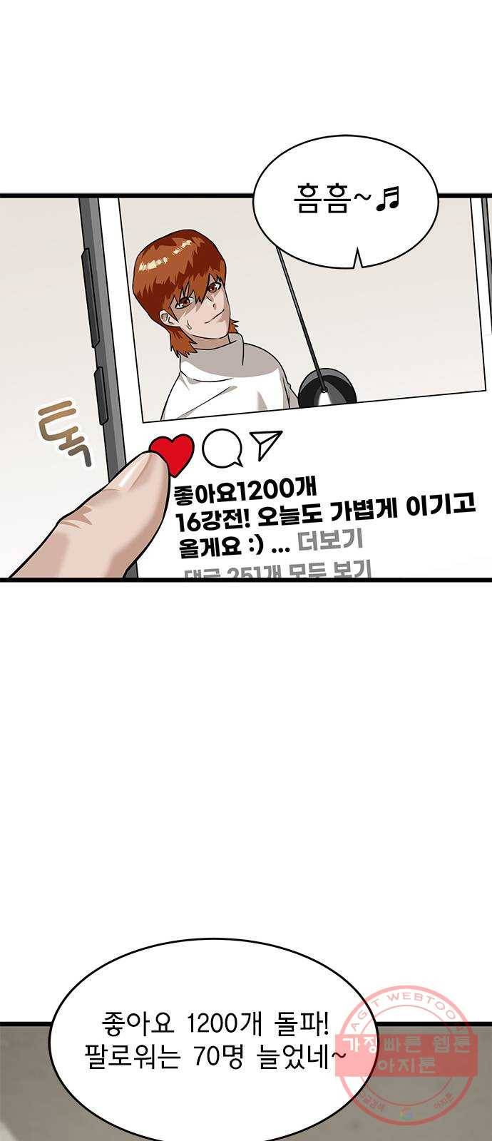 인피니티 28화 5