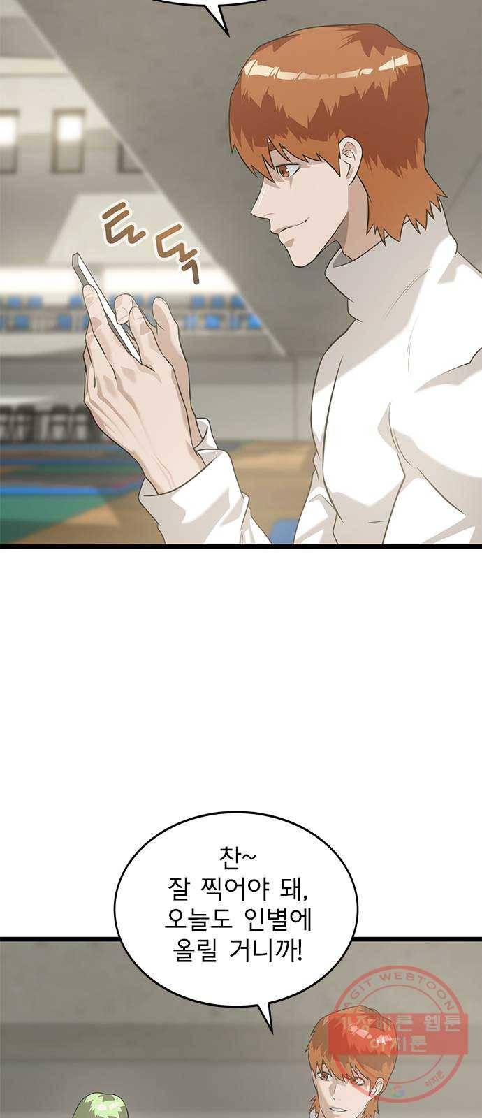인피니티 28화 6