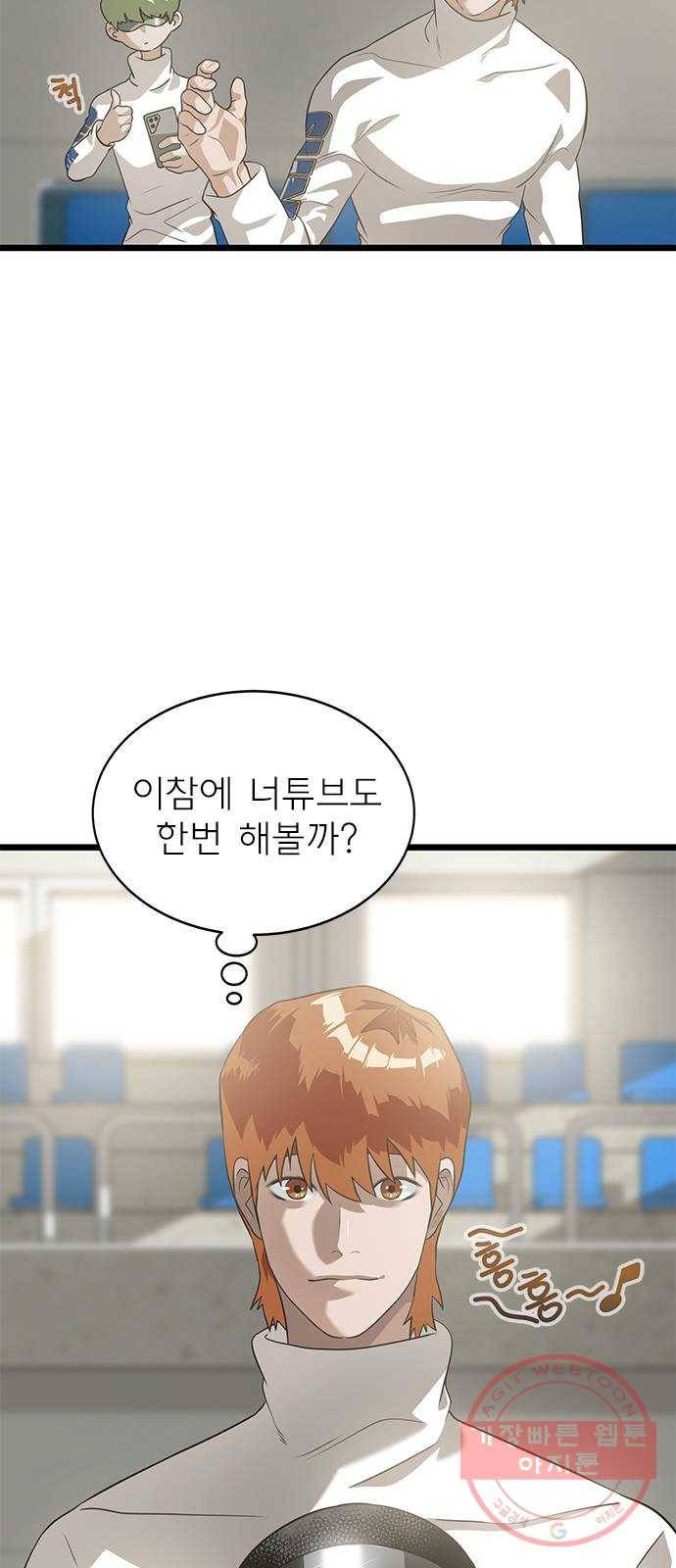 인피니티 28화 7