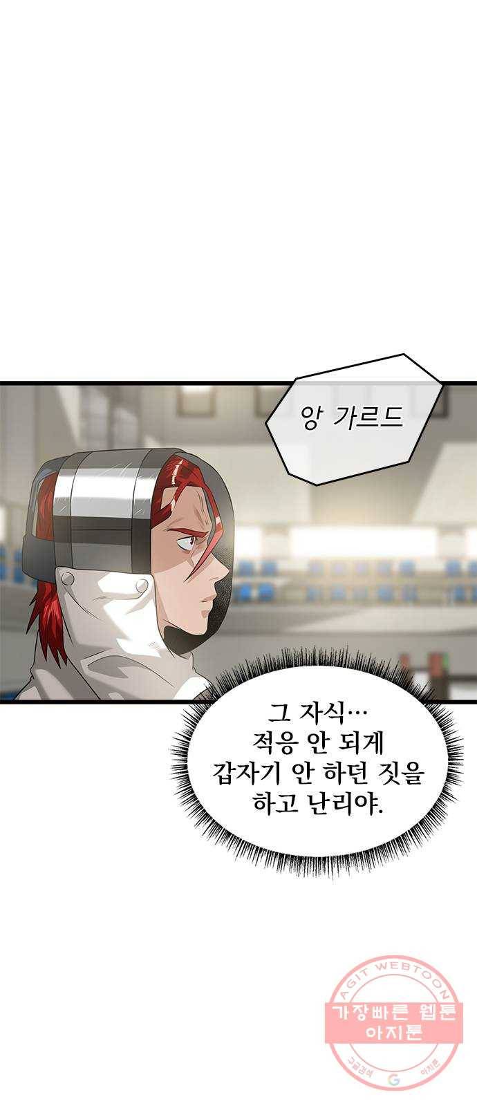 인피니티 28화 9