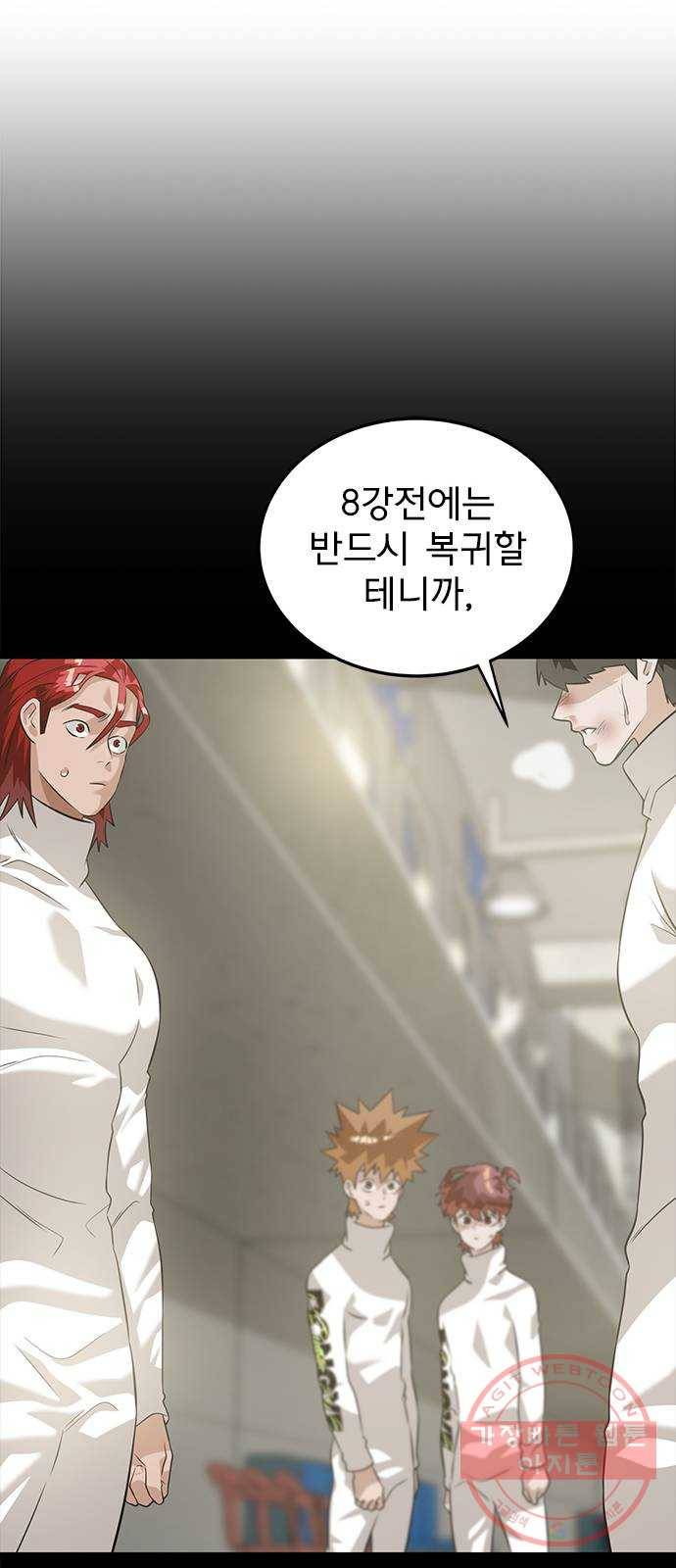인피니티 28화 10