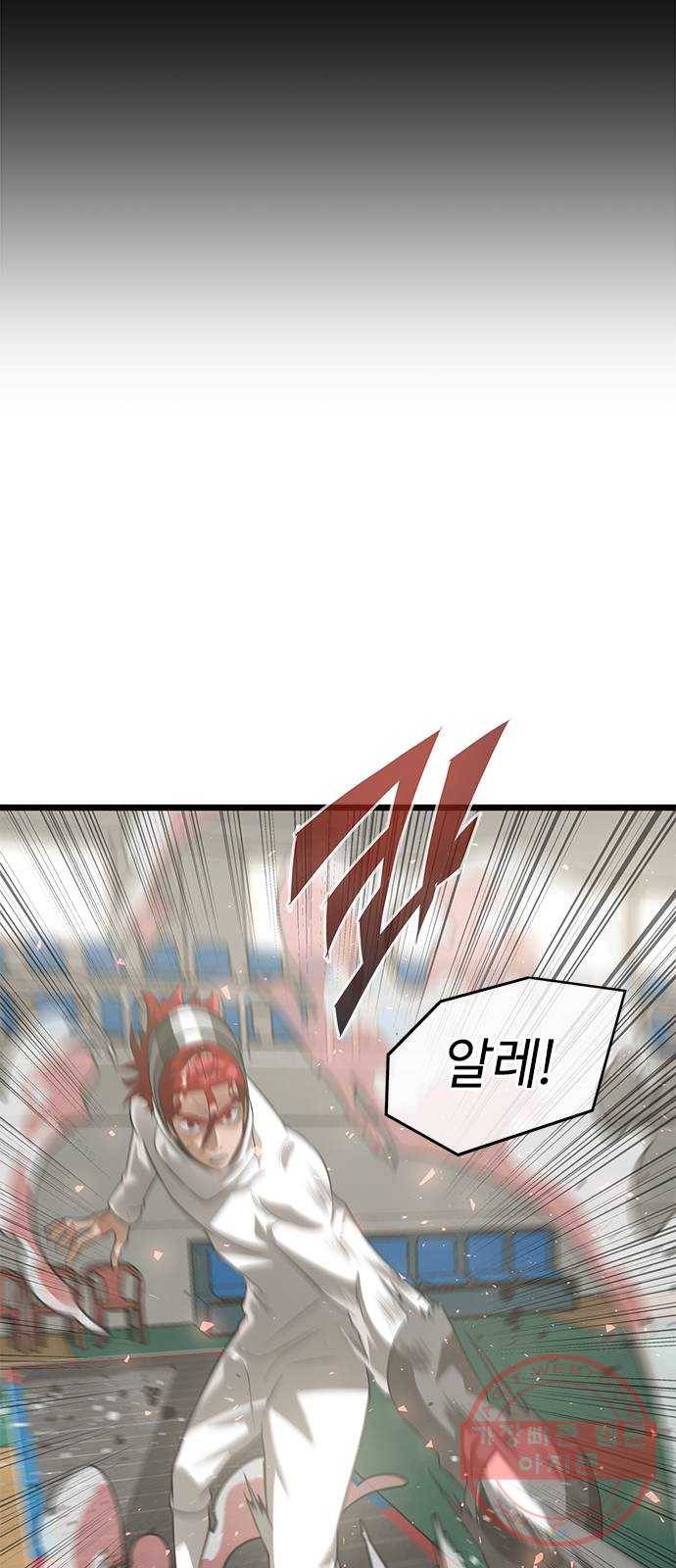인피니티 28화 12