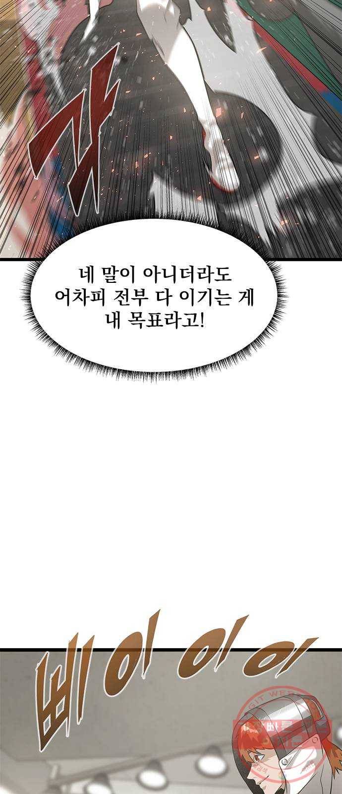 인피니티 28화 13