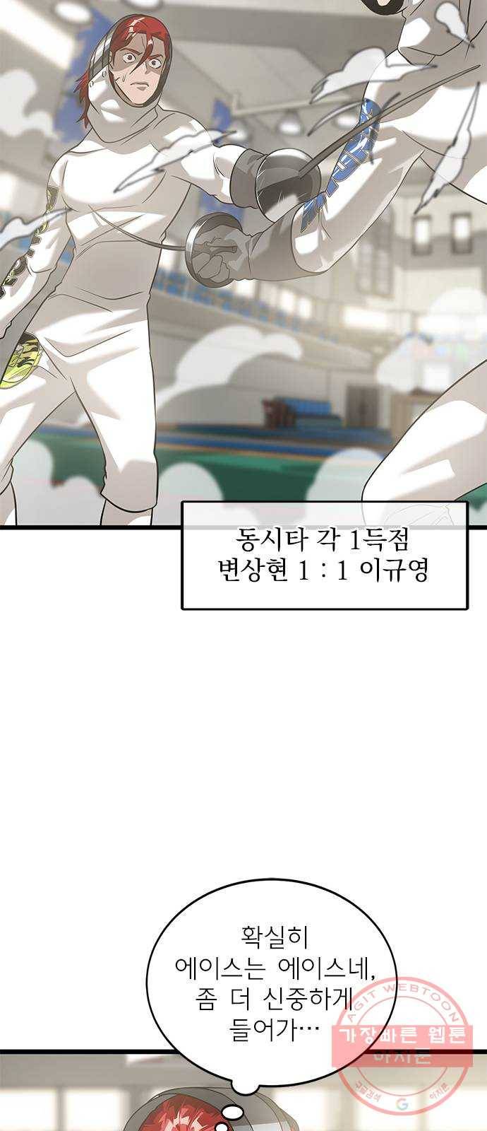 인피니티 28화 14