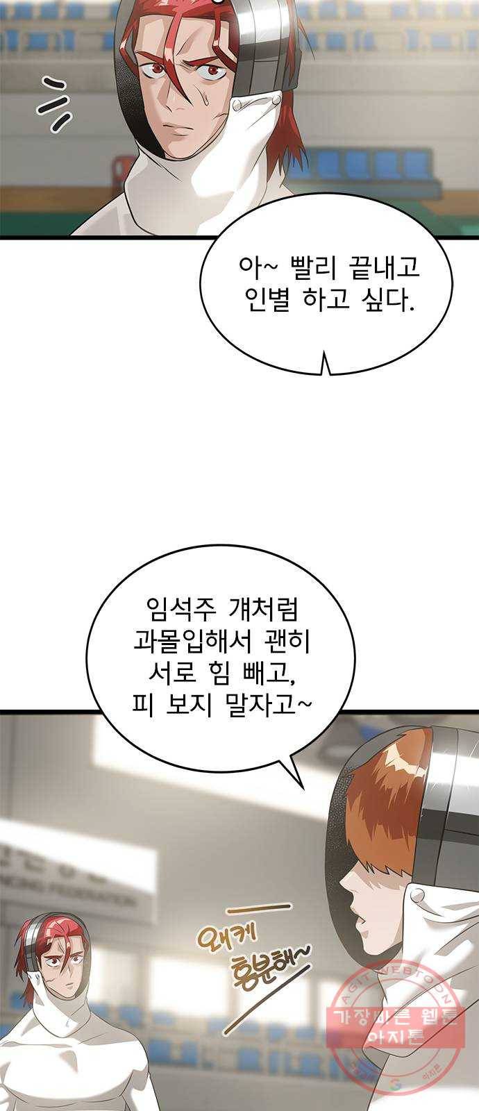인피니티 28화 15
