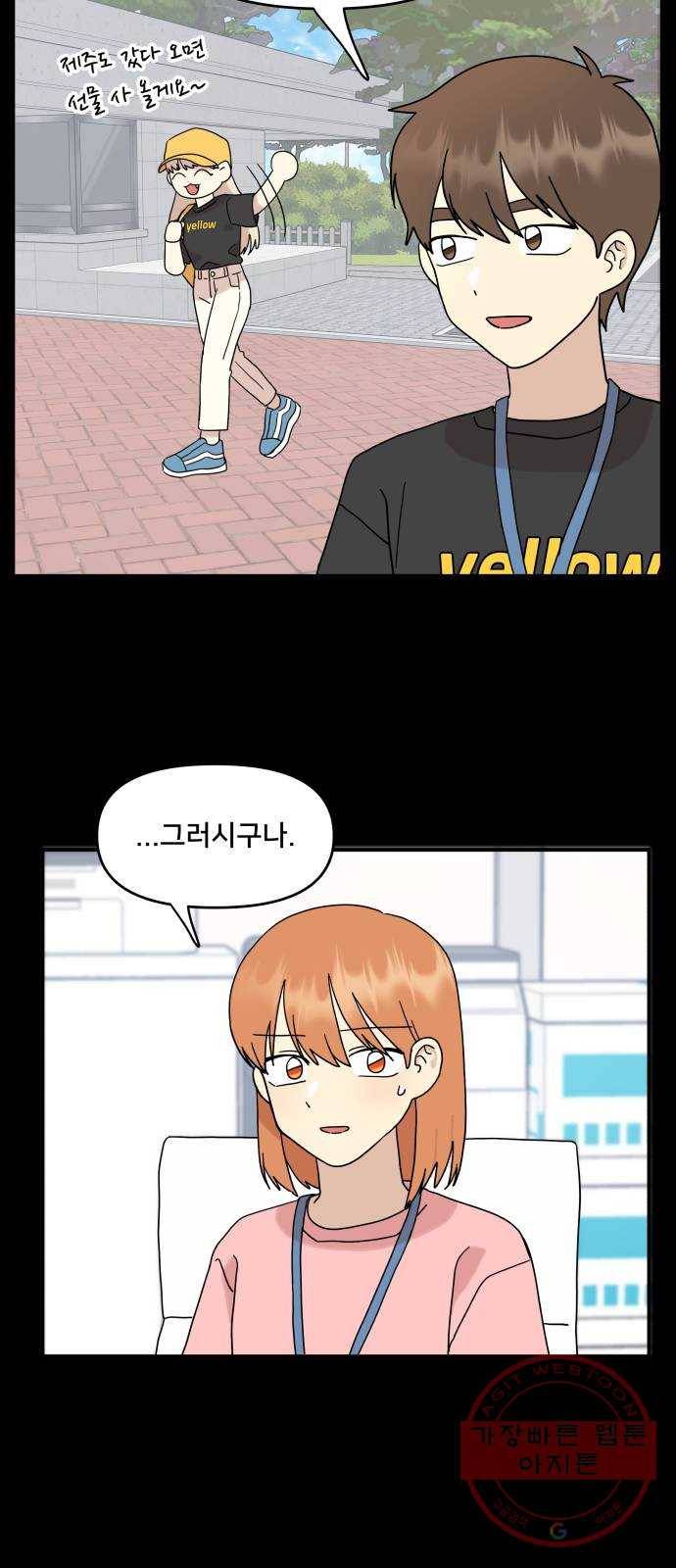 팬시X팬시 29화 13