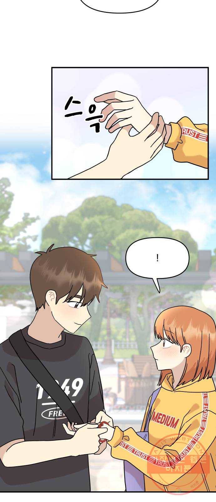 팬시X팬시 29화 38