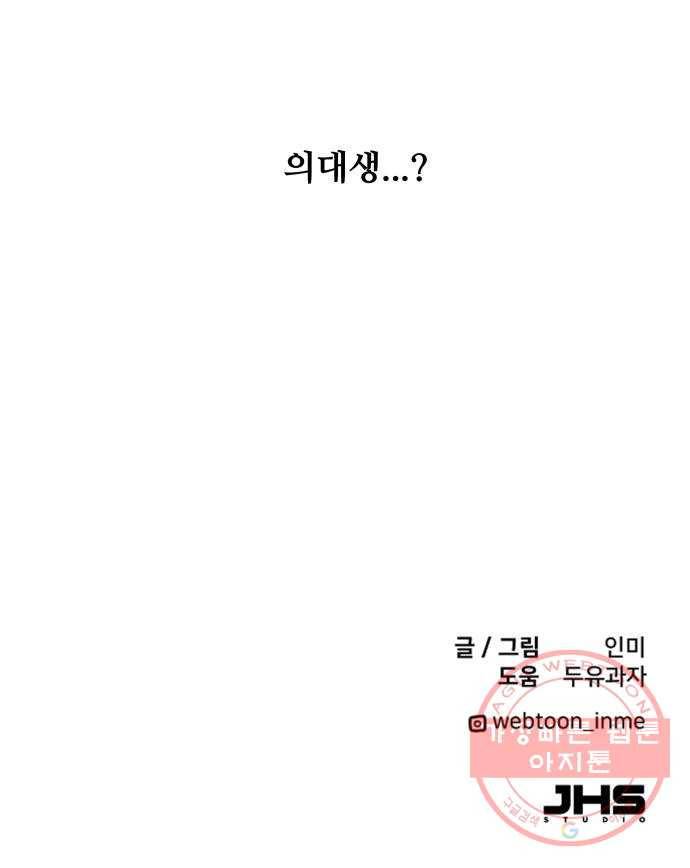 팬시X팬시 29화 54
