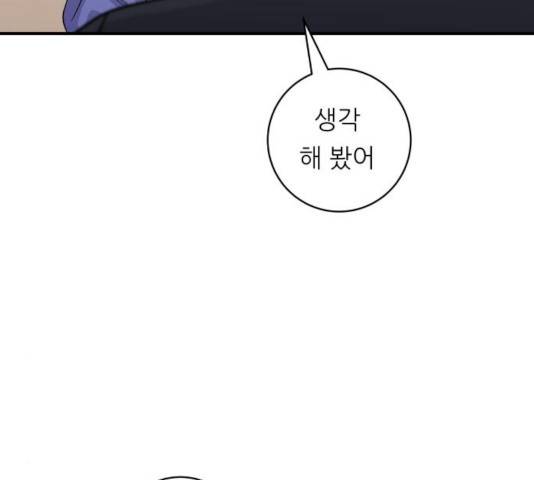 백수세끼 107화 7