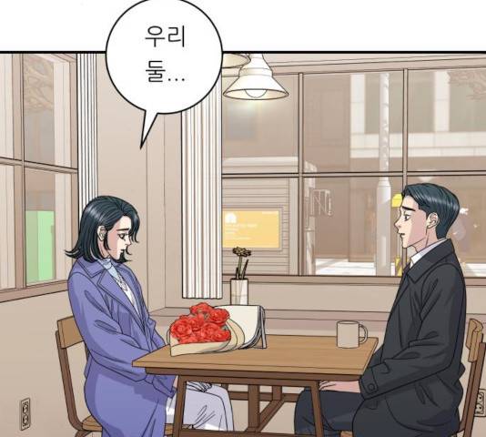 백수세끼 107화 8