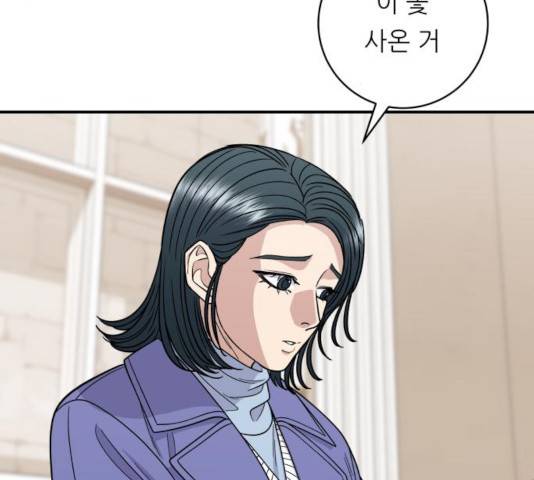 백수세끼 107화 10