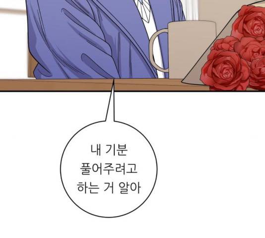 백수세끼 107화 11