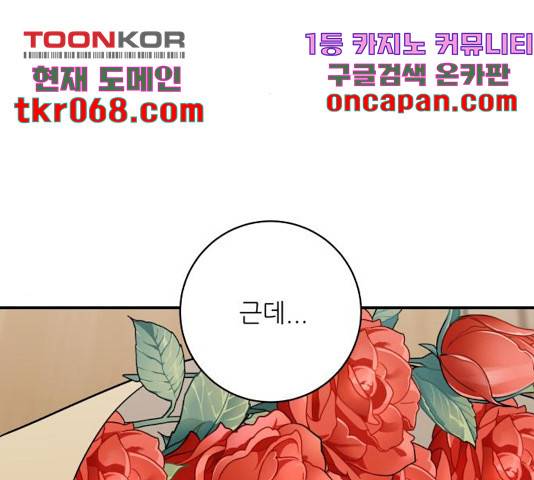 백수세끼 107화 12