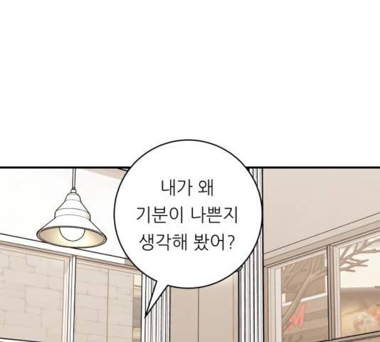 백수세끼 107화 14