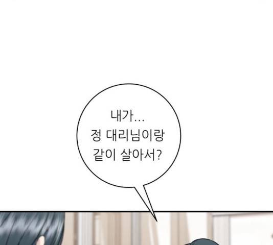 백수세끼 107화 16