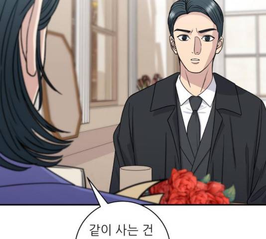 백수세끼 107화 17
