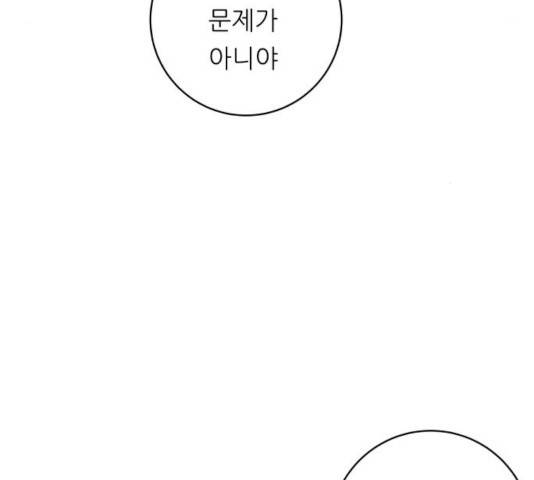 백수세끼 107화 18