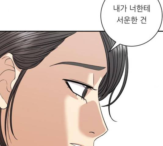 백수세끼 107화 19