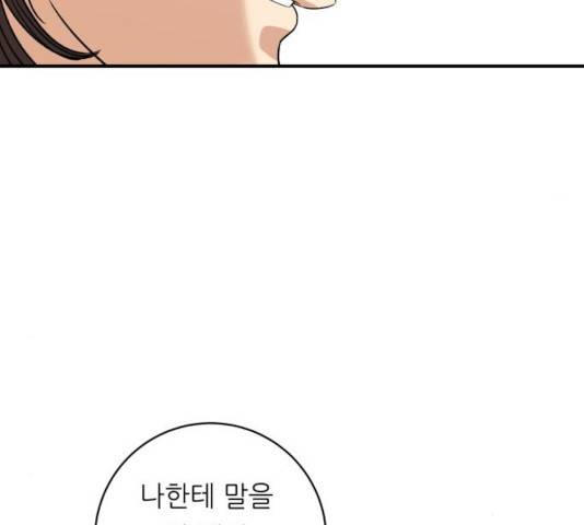 백수세끼 107화 20