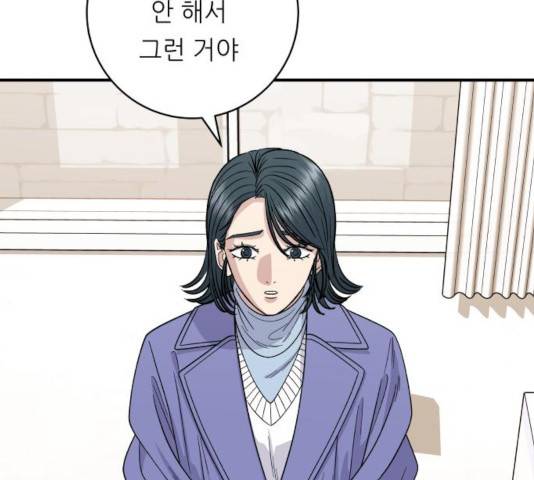 백수세끼 107화 21