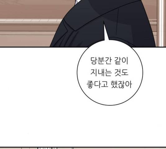 백수세끼 107화 25