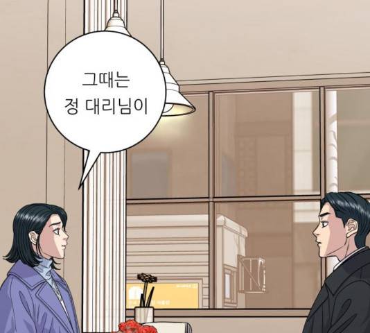백수세끼 107화 26