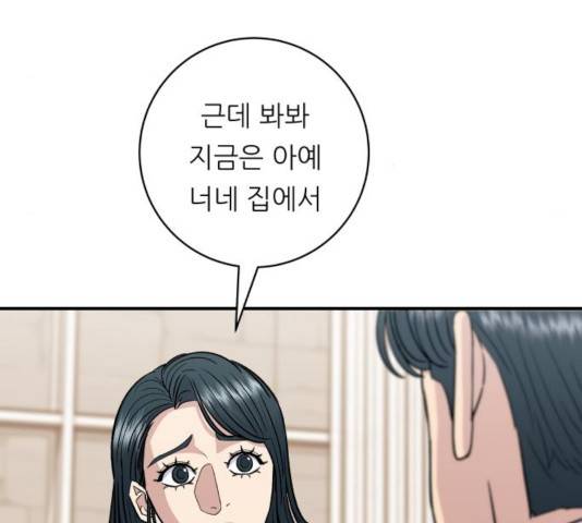 백수세끼 107화 28