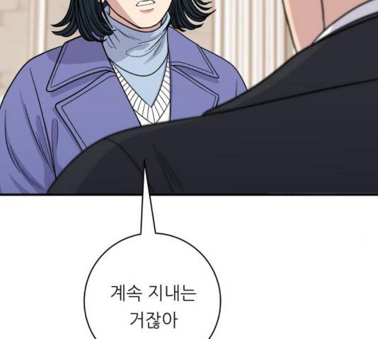 백수세끼 107화 29
