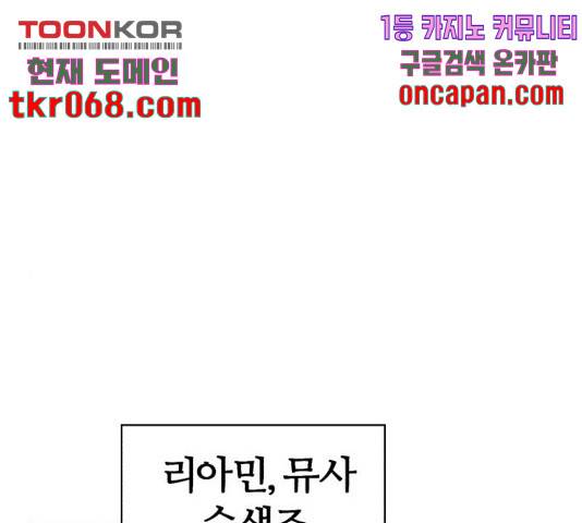 잔불의 기사 43화 1