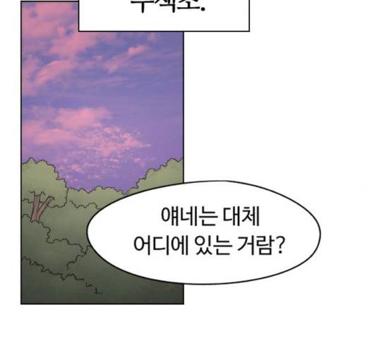 잔불의 기사 43화 2