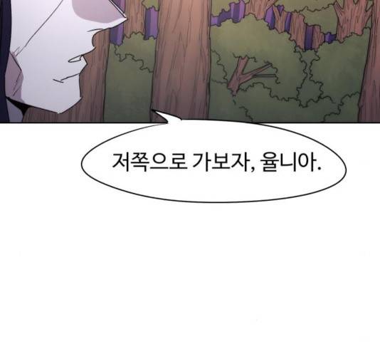 잔불의 기사 43화 6